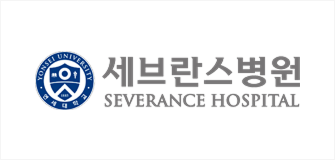 세브란스 병원