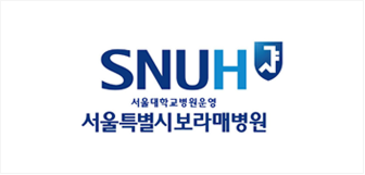 서울대학교 보라매 병원